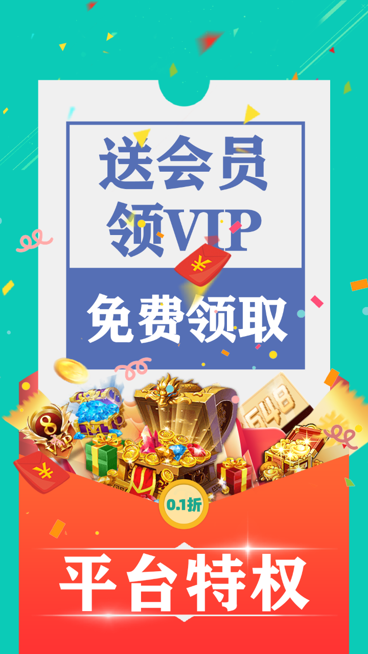 0.1折手游（游戏盒子）截图1