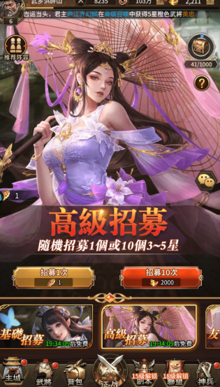 斗罗大陆：逆转时空  内部号推荐 斗罗大陆：逆转时空(0.1折武魂觉醒)  礼包码兑换