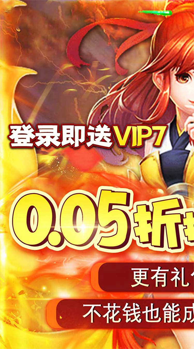 铸剑师（剑道宗师0.05折）截图0