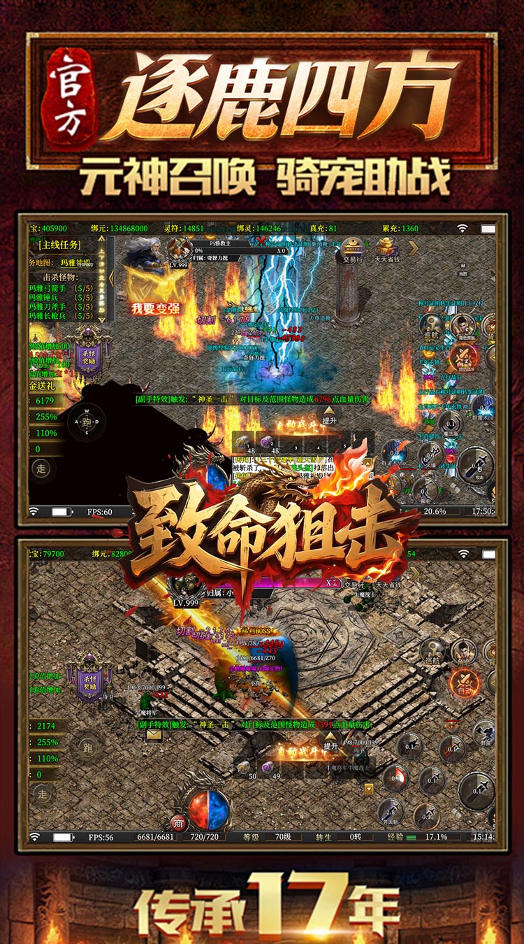 致命狙击（道士开局召5狗）截图4