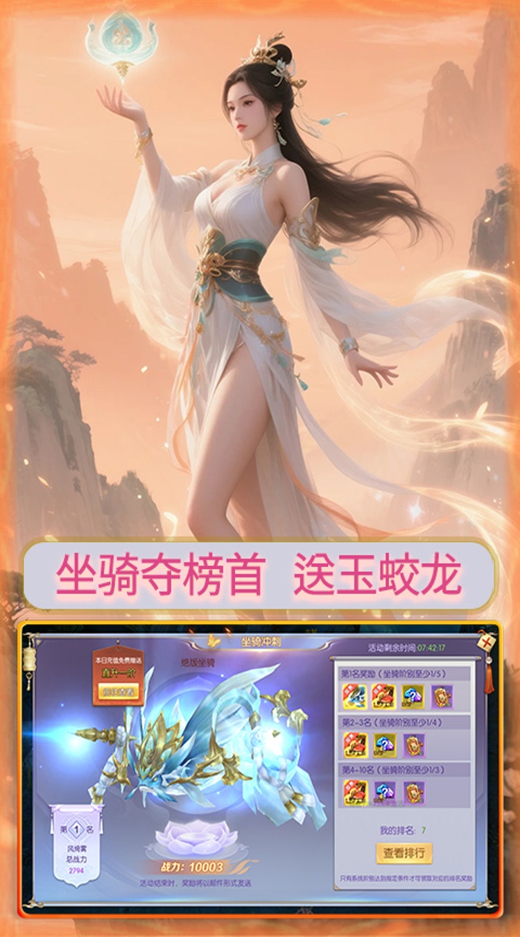 大武当之剑（0.1折仙路送仙魂）截图3