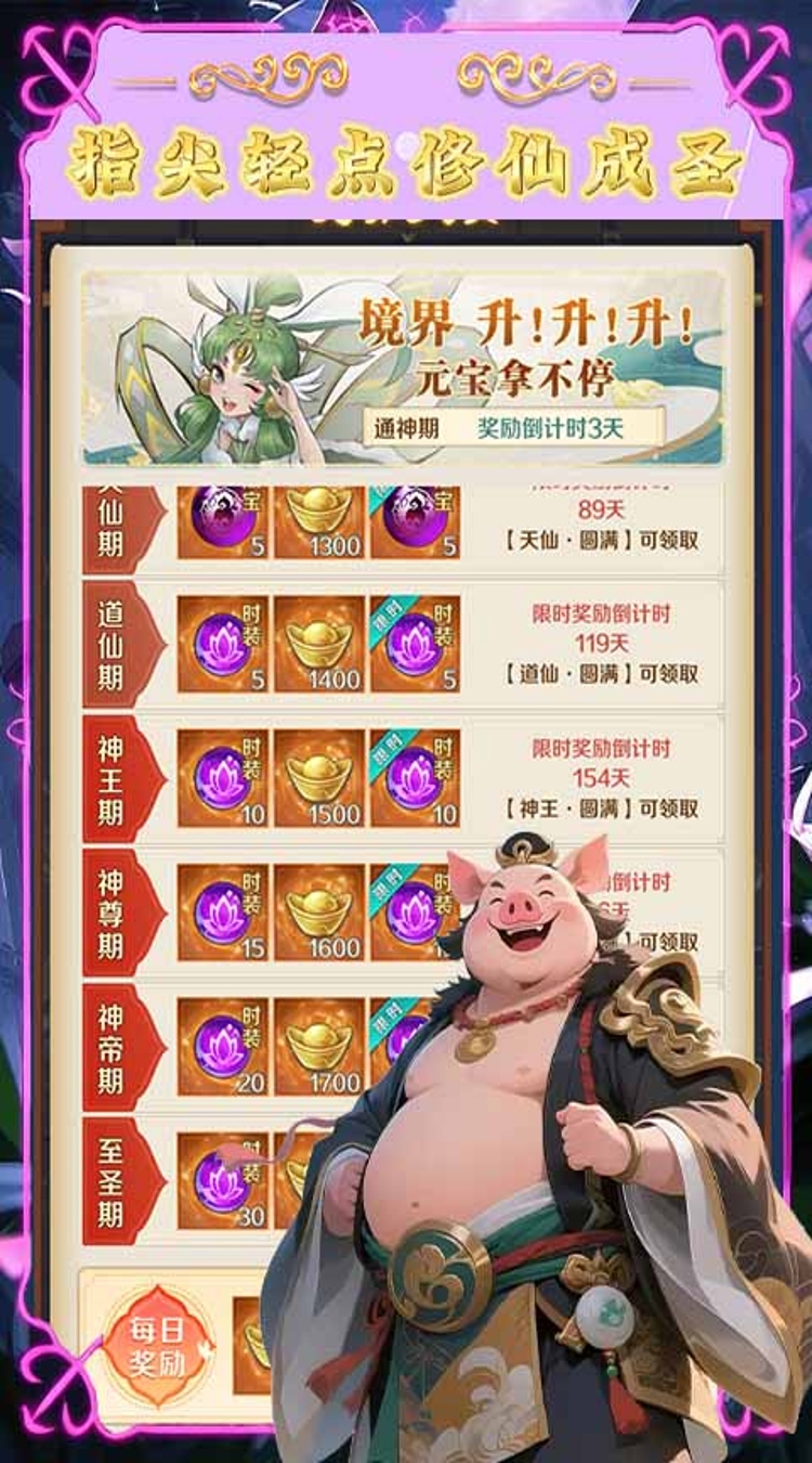 梦西游（0.1折五指镇仙）截图4