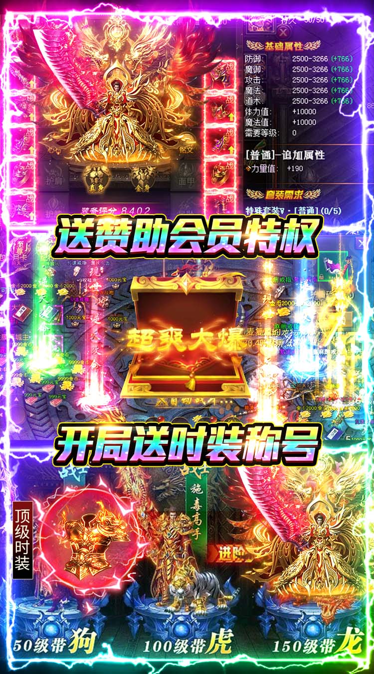 武林盛典（三职业高爆版）截图2