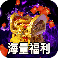 釜底抽薪（高爆专属神器）