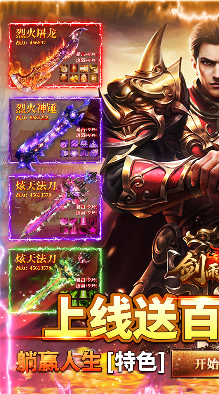 剑雨九天（草莓爆爆爆）截图0