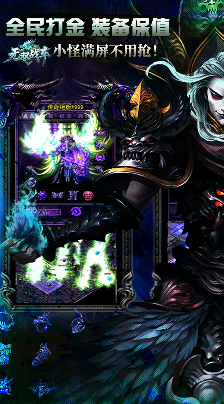 无双战车（封神大帝沉默版）截图0