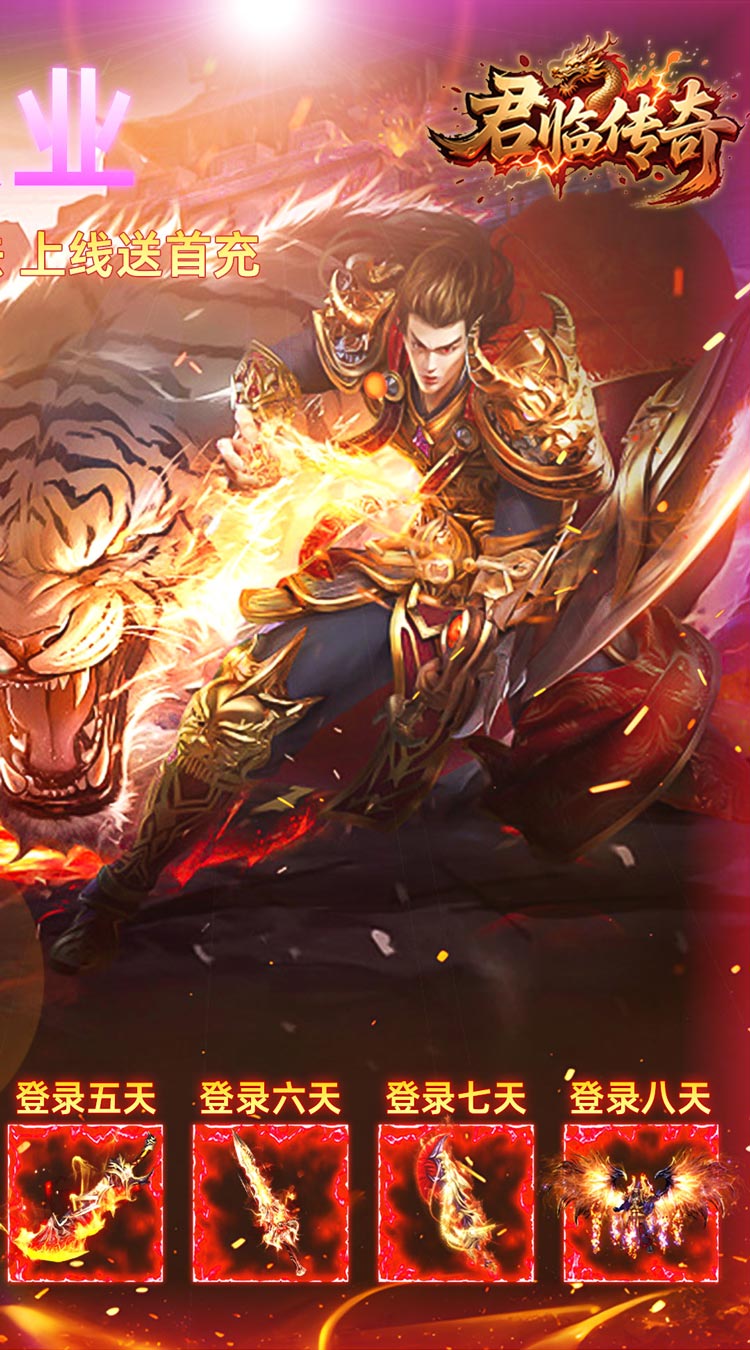 君临传奇（神罚沉默）截图1