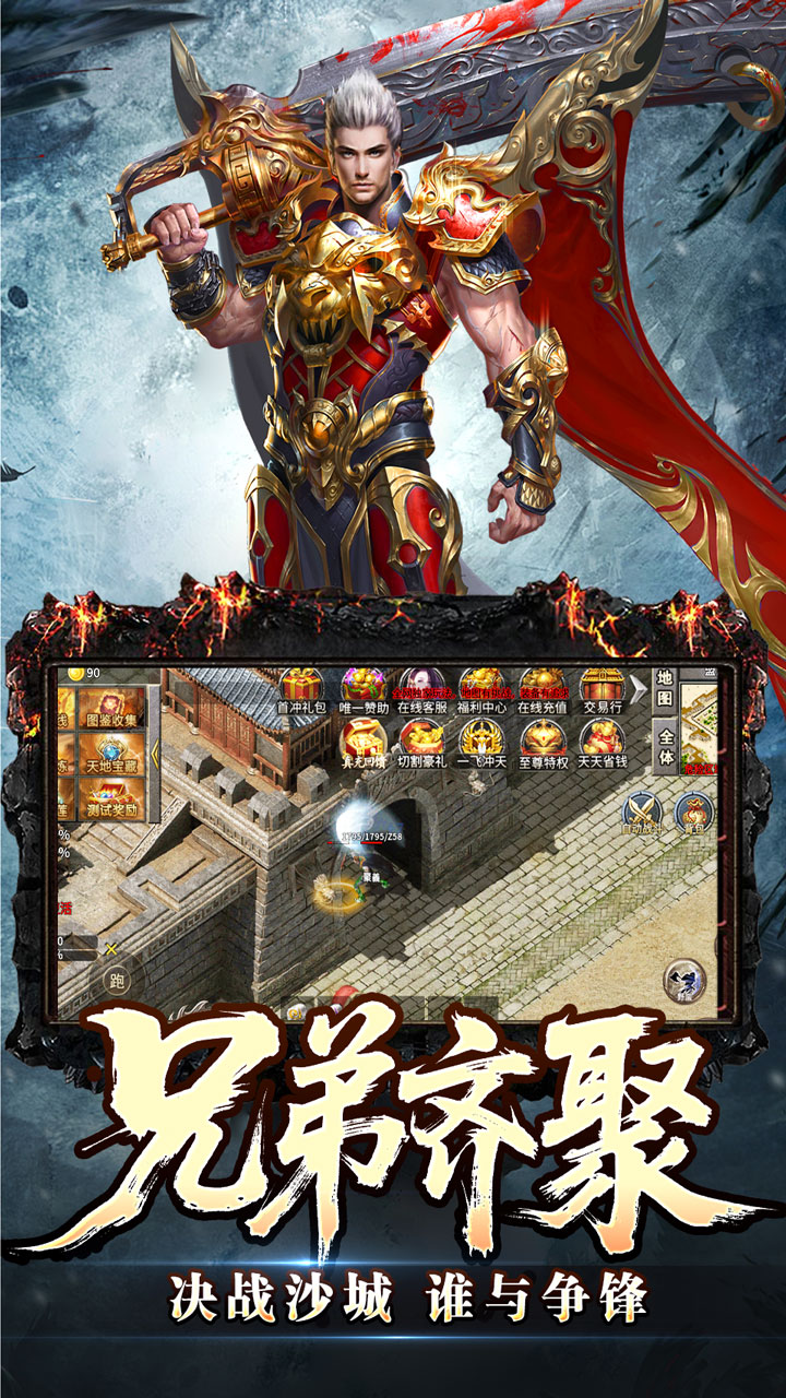 天堂之刃（骷髅王修仙神器）截图4