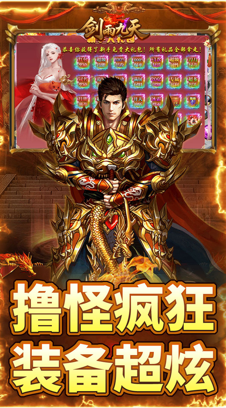 剑雨九天（草莓爆爆爆）截图4