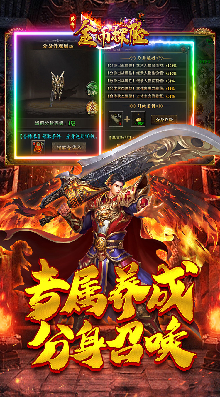 金币探险（传奇沉默专属）截图2