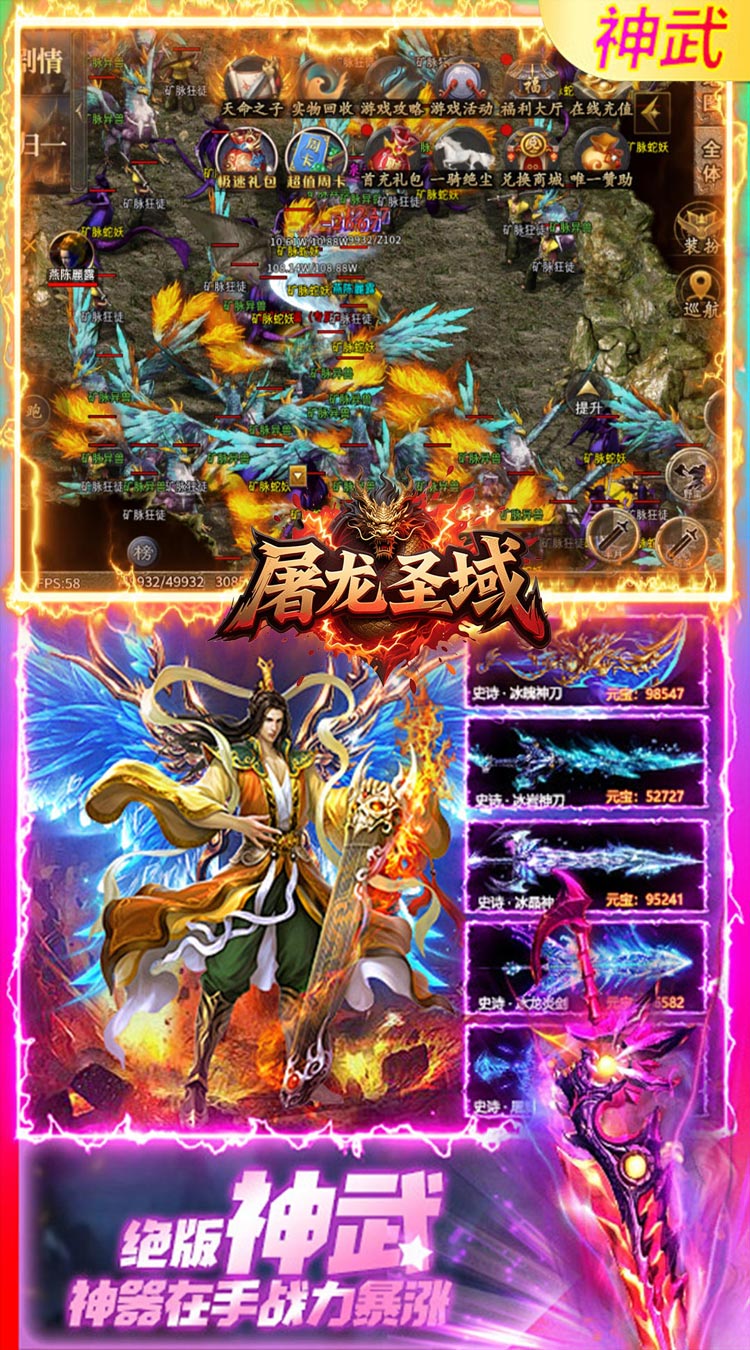 屠龙圣域（极品沉默速通）截图3