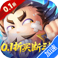 破日开天（0.1折三国全场买断）