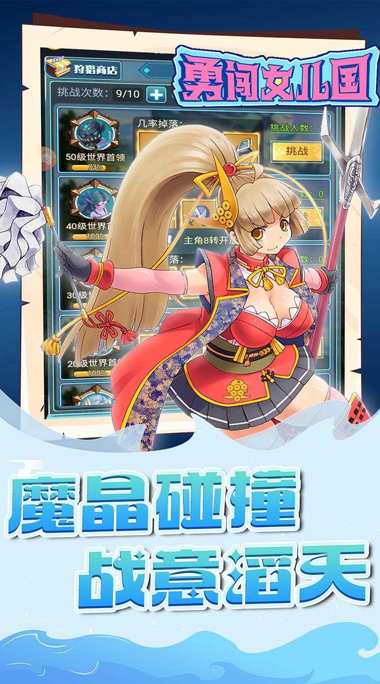 勇闯女儿国（0.05折梦幻大陆）截图2