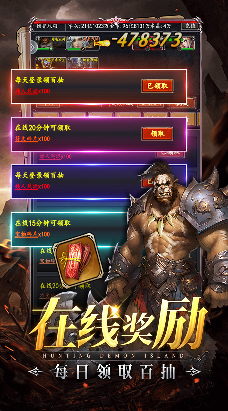 猎魔岛（0.1折文字魔兽）截图4