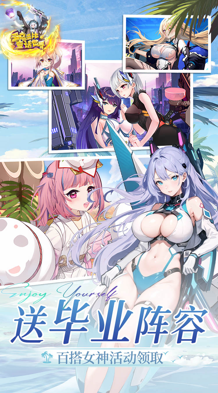 多克多比童话世界（0.05折姬战无双）截图3