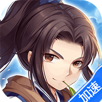 仙剑奇侠传五（1折免费版）（买断券）