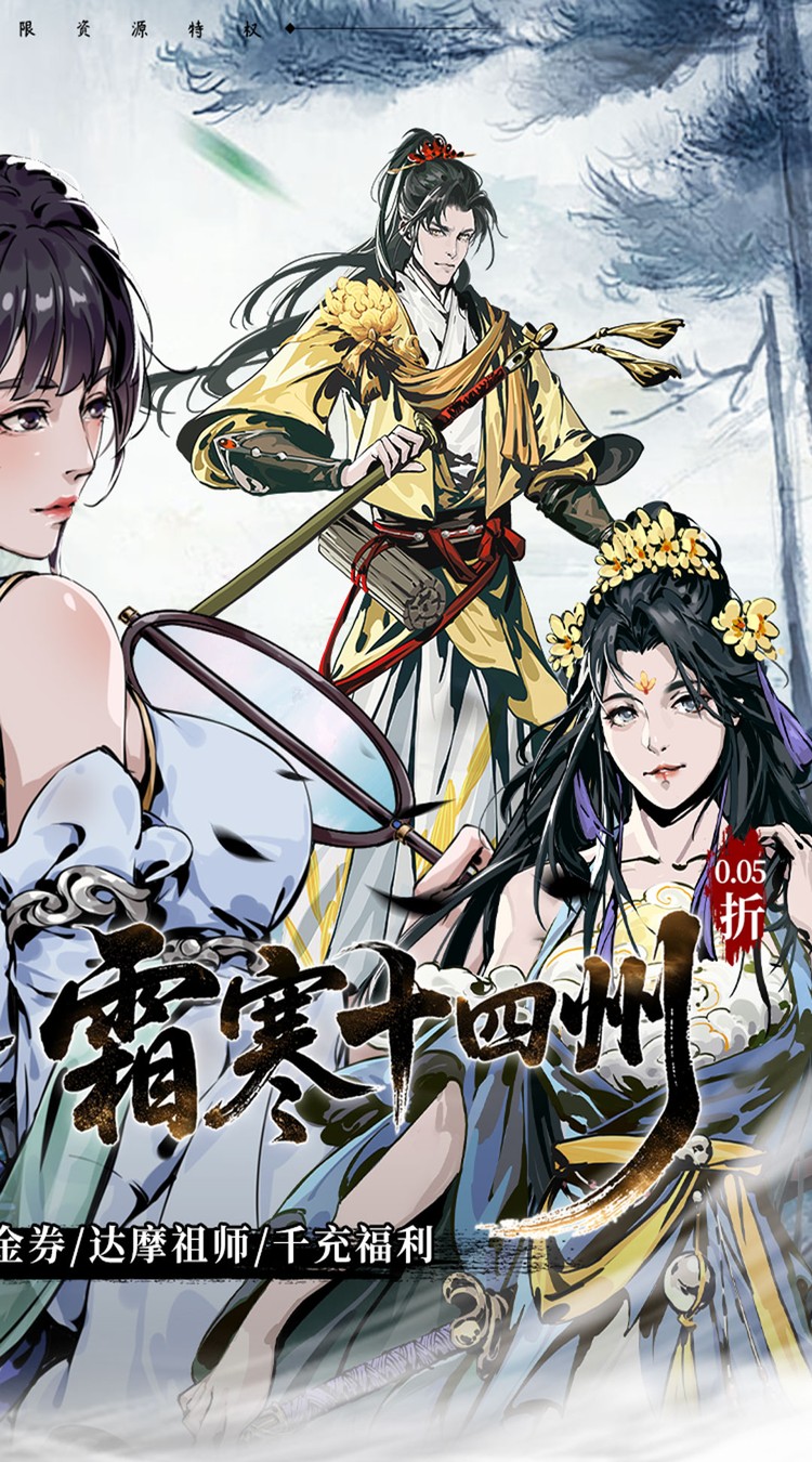 墨武江山（0.05折送v15免费版）截图1