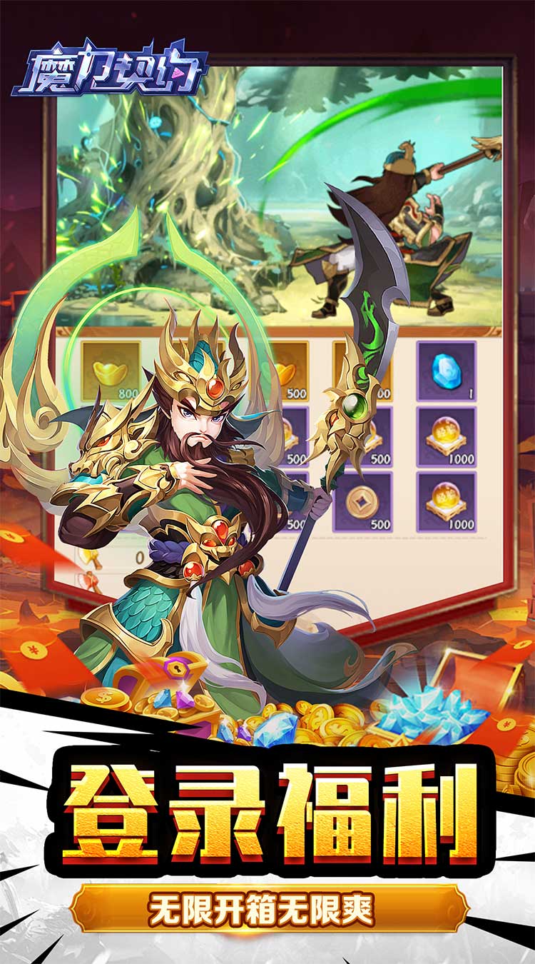 魔力契约（江东儿郎0.05折）截图2