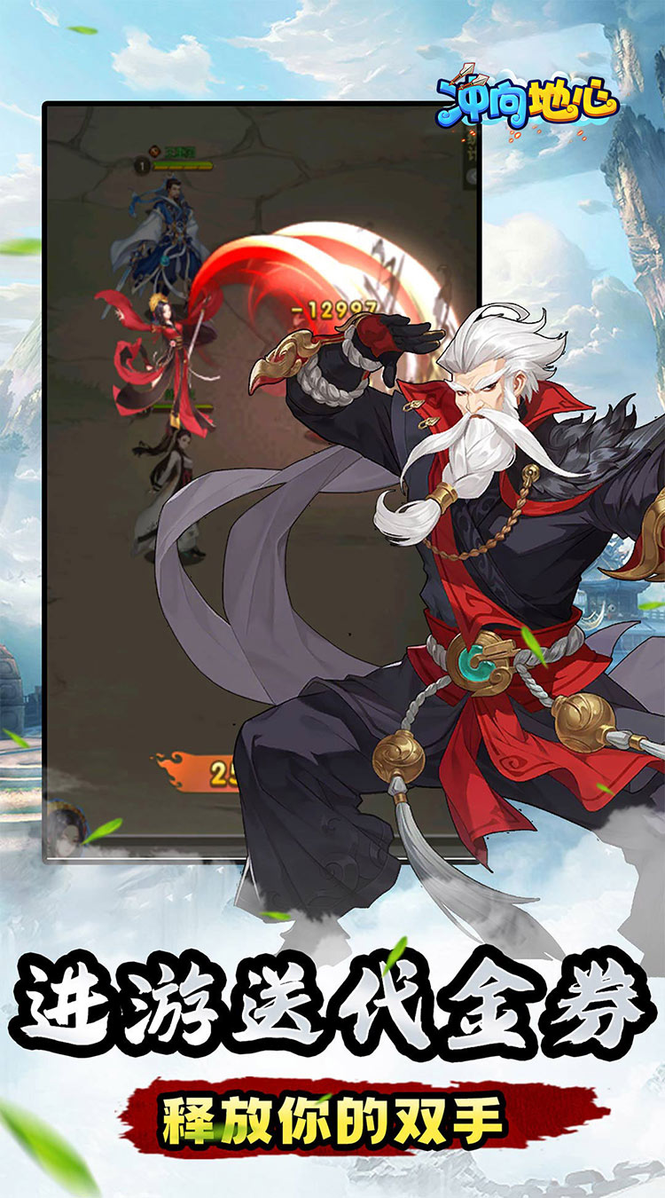 冲向地心（武林之巅0.05折）截图4