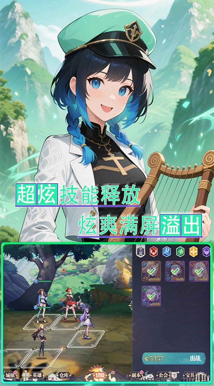 剑与火之歌（0.1折上线送百抽）截图2