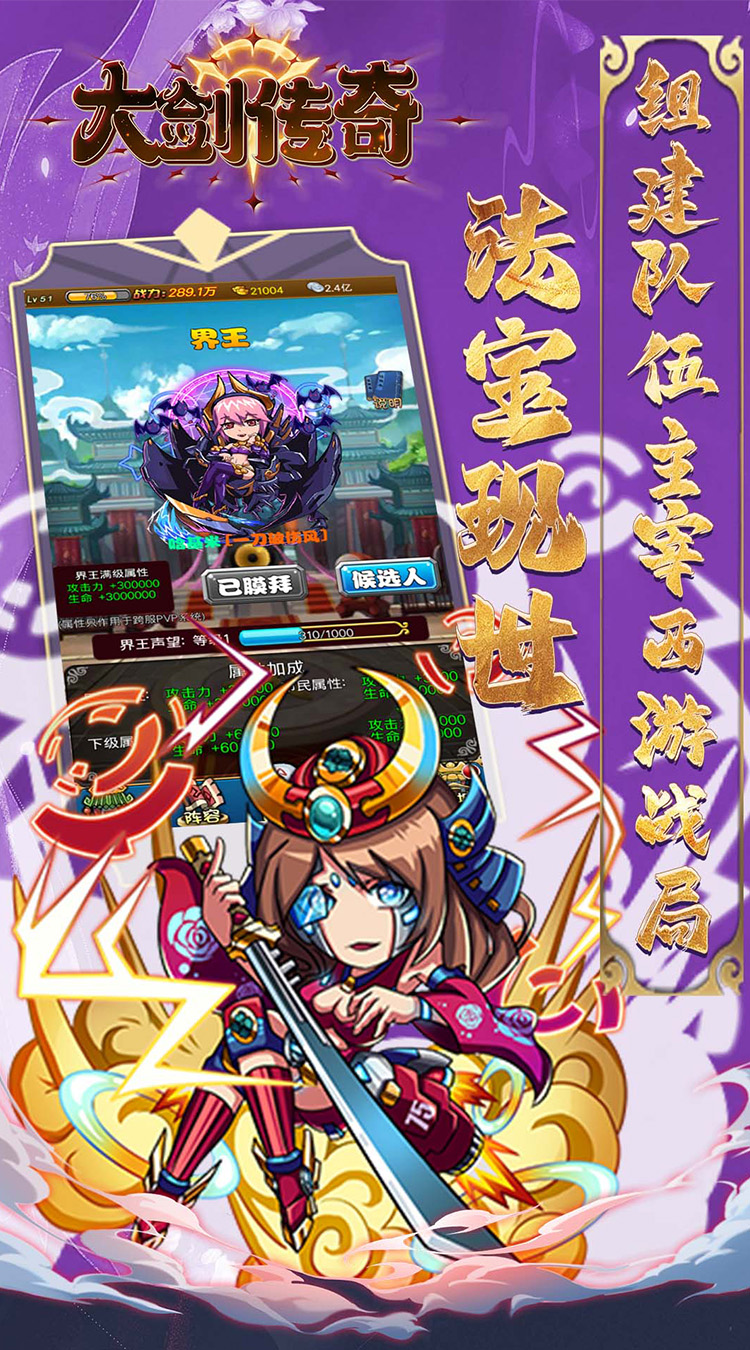 大剑传奇（0.05折九转轮回）截图2