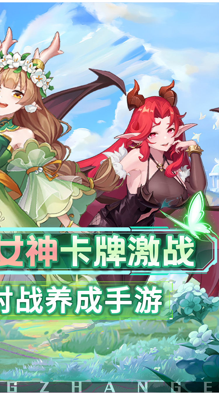 幻灵战歌（首续0.05折地堡卡牌）截图1