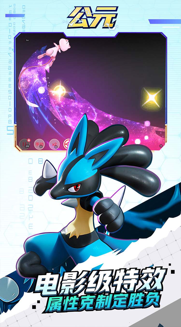 公元（口袋进化0.05折）（宝可梦）截图2