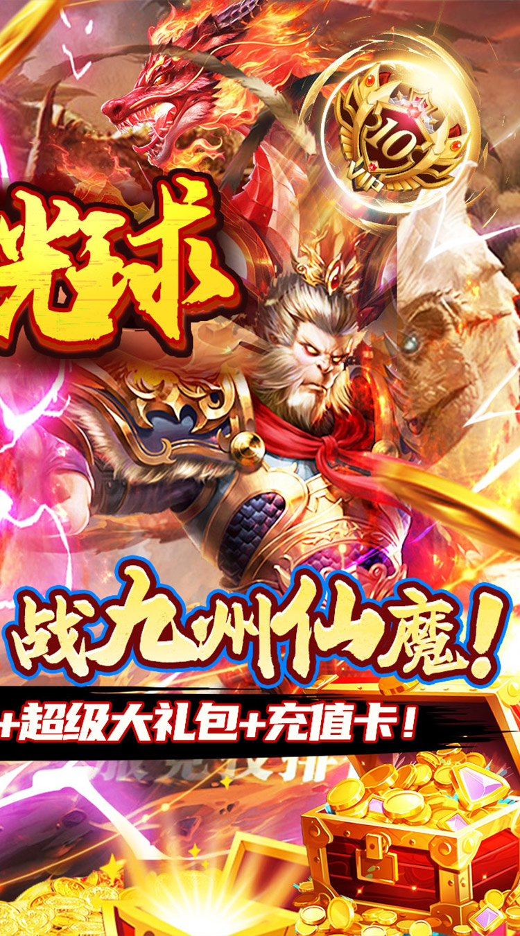 重力光球（0.05折送SSR异兽）截图1