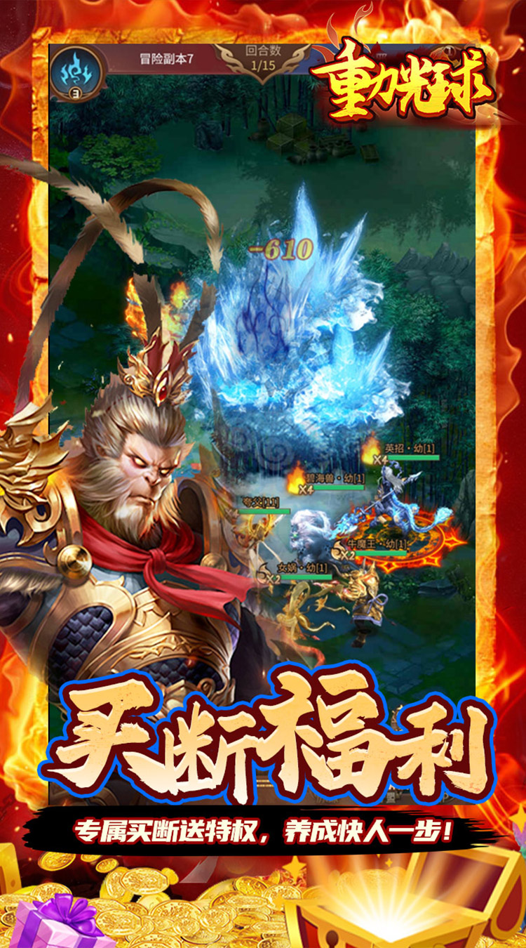 重力光球（0.05折送SSR异兽）截图2