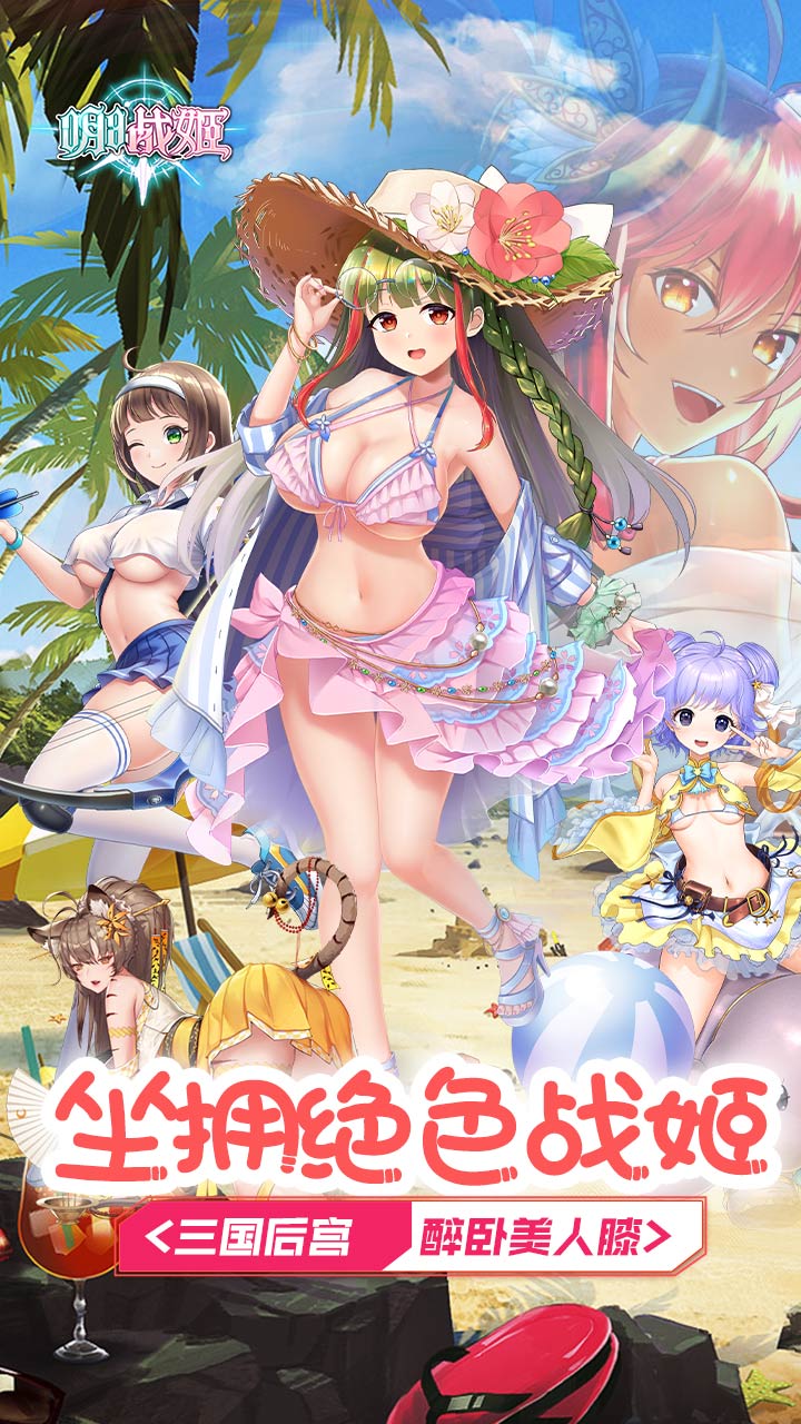 明日战姬（1折删档内测）（删档内测）截图0