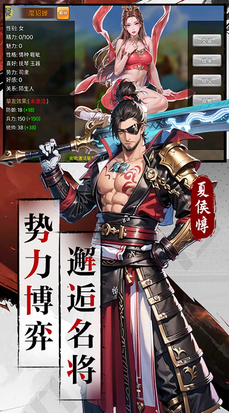 三国大领主（三折霸业免费版）（买断券）截图3