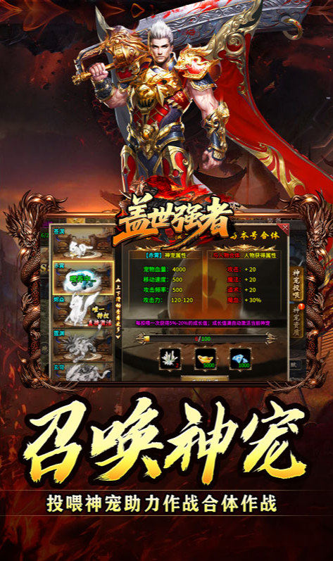 盖世强者  礼包码cdk获取  盖世强者  礼包兑换码大全