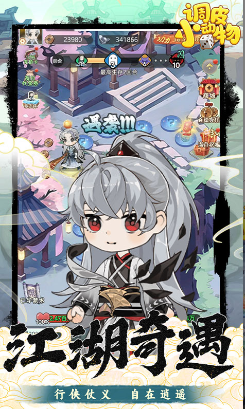 调皮小动物  手游内部号分享，调皮小动物  官网推荐获取方法