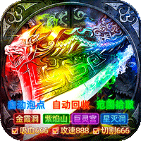 雄霸天地（日照雷门）