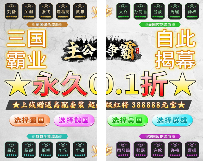 主公争霸  内部号领取平台，主公争霸  内部号测试招募  