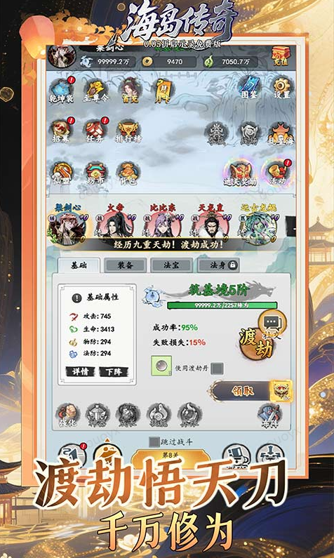 海岛传奇  内部号领取平台，海岛传奇   内部号测试招募