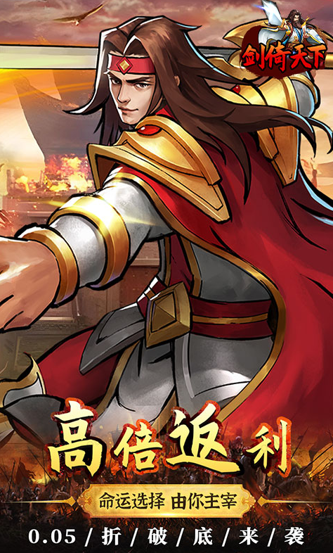 剑倚天下  兑换码礼包cdk大全，剑倚天下   手游礼包码激活