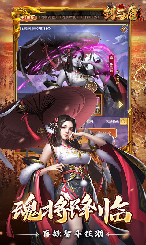 剑与盾  内部号领取平台，剑与盾   内部号测试招募