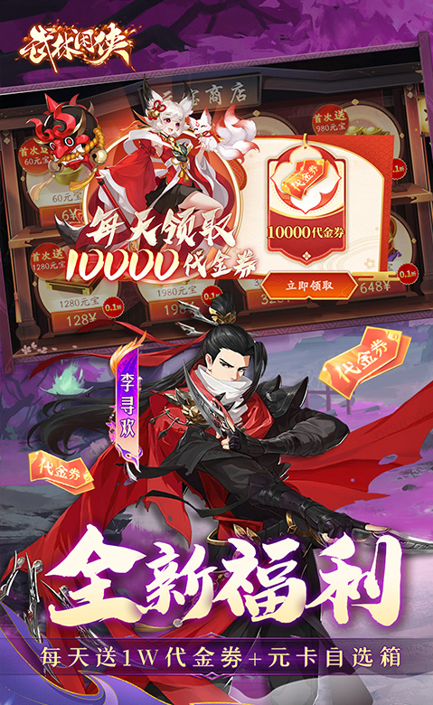 武林闲侠  内部号领取平台，武林闲侠  内部号测试招募