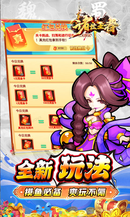 诸世王者  激活码如何申请？诸世王者  礼包码大全