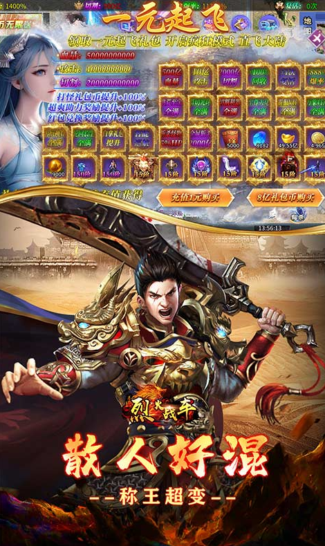 烈火战车  礼包码cdk分享，烈火战车  内部号官网推荐