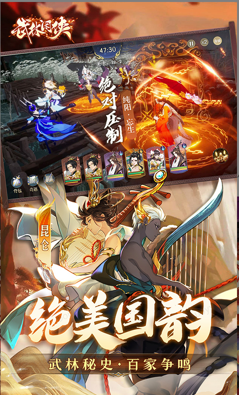 武林闲侠  礼包码cdk分享，武林闲侠   内部号官网推荐