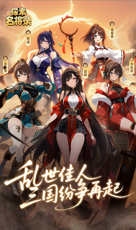 像素名将录  礼包码cdk分享，像素名将录  内部号官网推荐