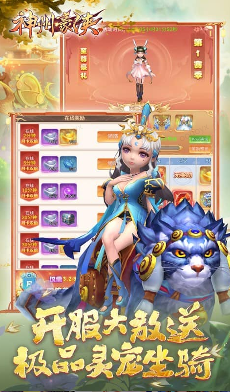 神州豪侠  激活码如何申请？神州豪侠  礼包码大全