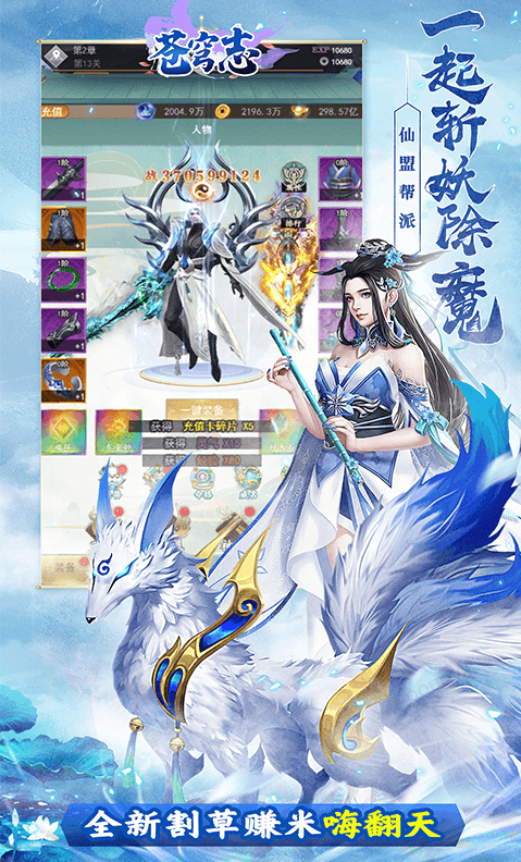 苍穹志  手游内部号分享，苍穹志  官网推荐获取方法