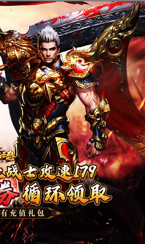 烈焰之怒  兑换码礼包cdk大全，烈焰之怒  手游礼包码激活