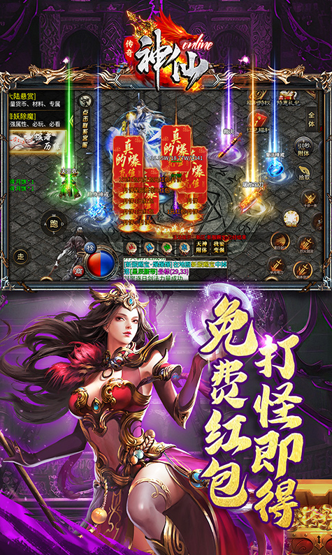 神仙online  礼包码cdk分享，神仙online  内部号官网推荐