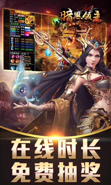 暗黑领主  礼包码cdk分享，暗黑领主  内部号官网推荐