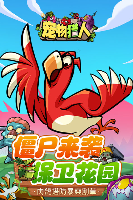 宠物猎人   内部号领取平台，宠物猎人  内部号测试招募