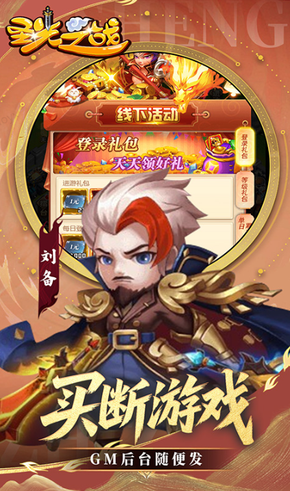 圣光之战   激活码如何申请？圣光之战   礼包码大全